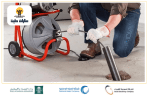 تسليك المجاري بحائل