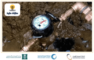 حل ارتفاع فاتورة المياه