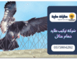 شركة تركيب طارد حمام بحائل